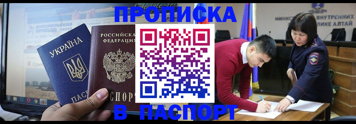 прописка для военкомата в Калининске