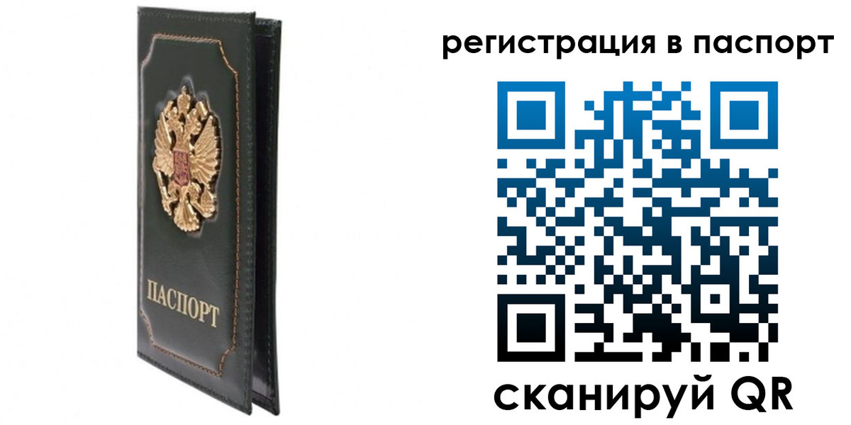 временная регистрация госуслуги в Калининске