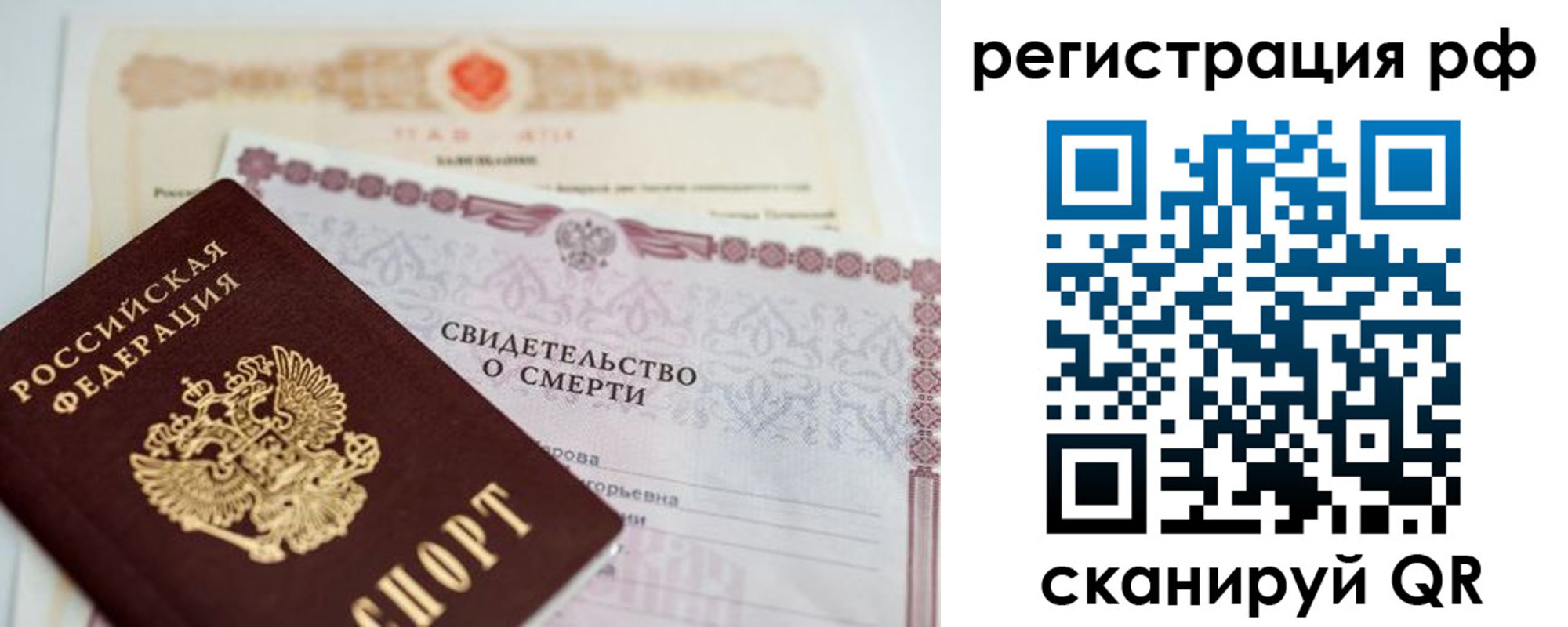 временная регистрация купить в Калининске