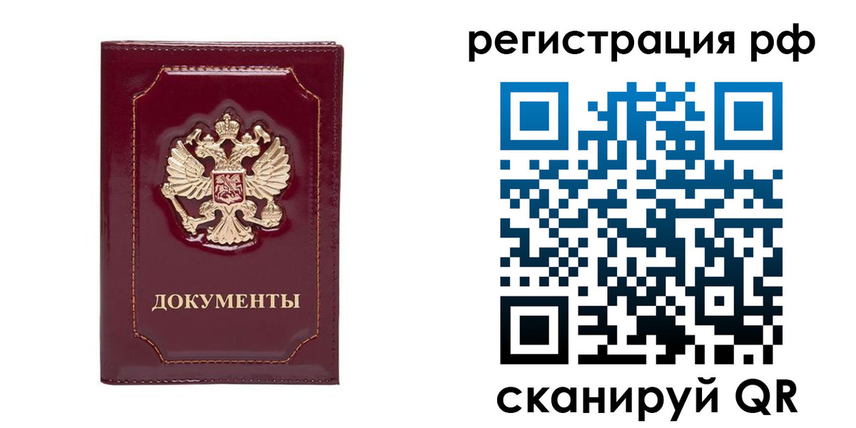 временная регистрация для школы в Калининске