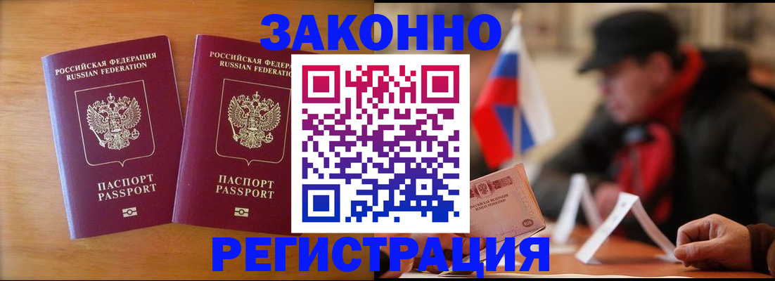 прописка для школы в Калининске