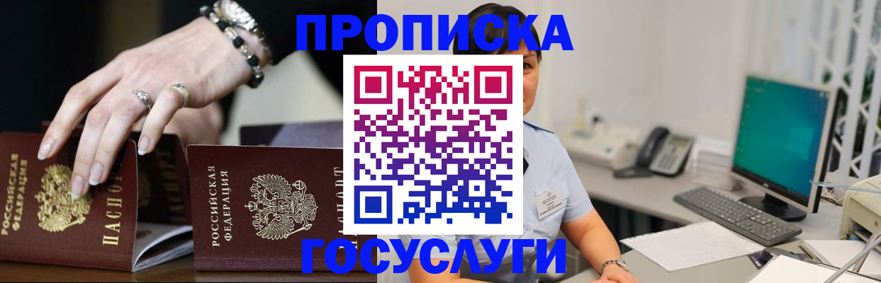 найти адрес прописки в Калининске