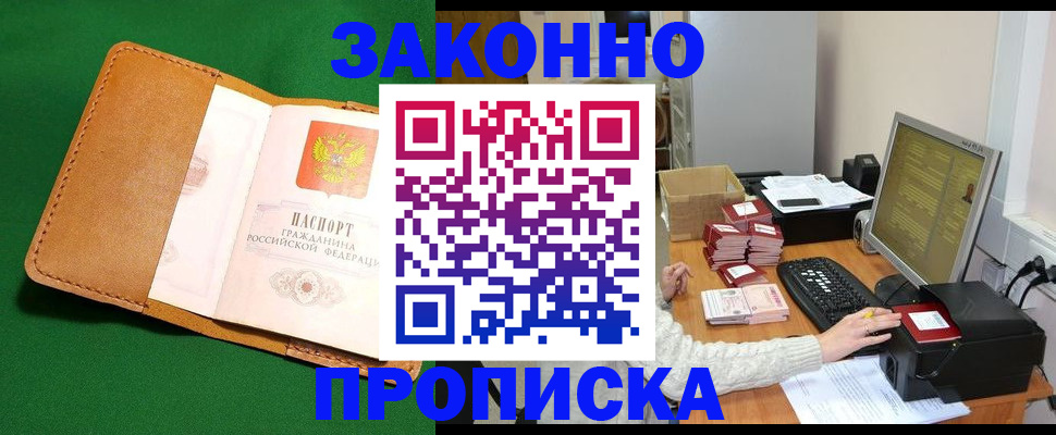 временная регистрация для всех в Калининске