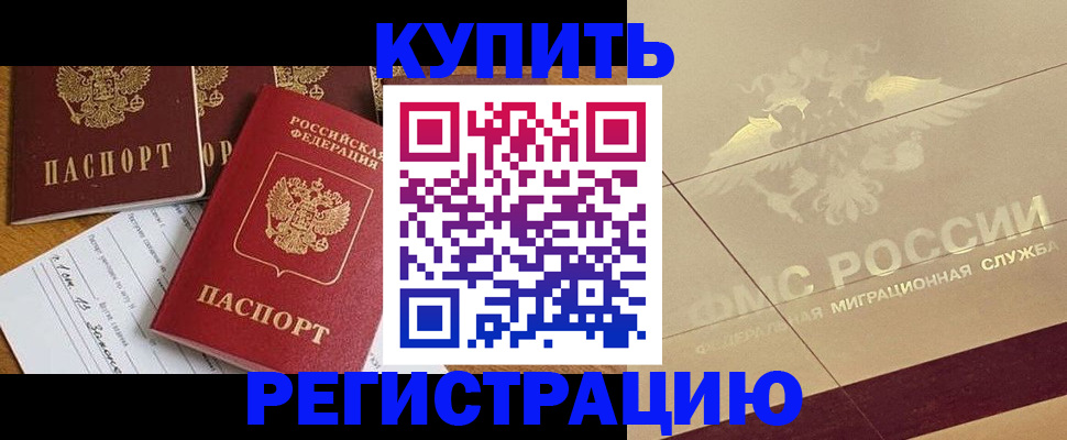 найти адрес прописки в Калининске