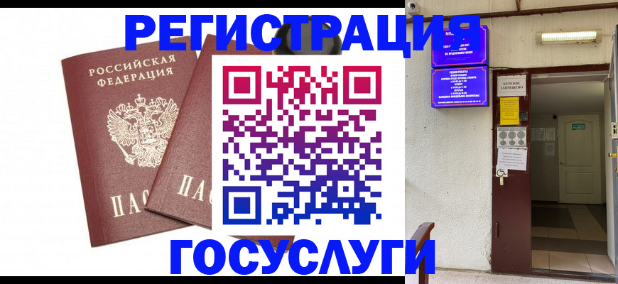 временная регистрация адрес в Калининске