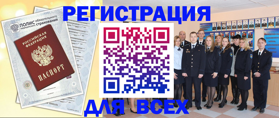 временная регистрация законно в Калининске