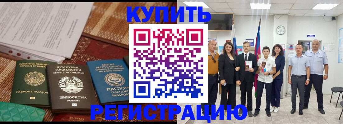 временная регистрация гарантия в Калининске