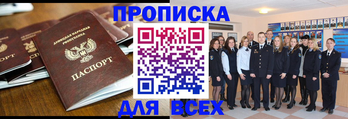 прописка поиск в Калининске